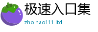 王中王493333WWW马头诗因77777788888王中王正版